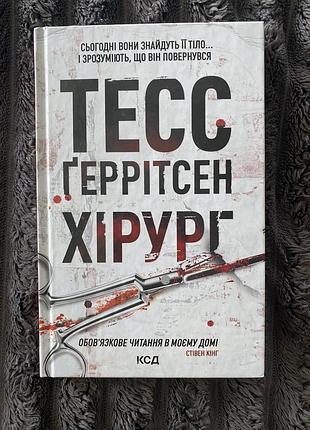 Книга детектив