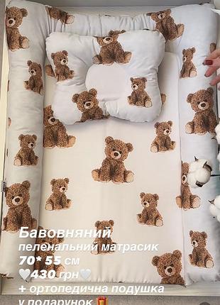 Матрасик пеленальний