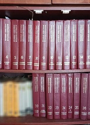Велика радянська енциклопедія (вре / бсэ) — повне зібрання, 30 томів