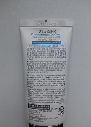 Cc крем з spf 50+ 2