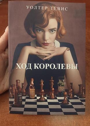 Хол королевы