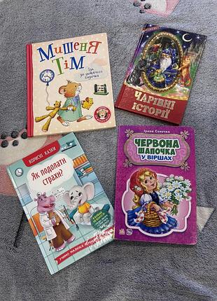 Книги для малюків