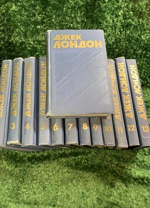 Книга в тринадцать томах (13 т.) «Собранка произведений» джеклондон 1976 (н8065)