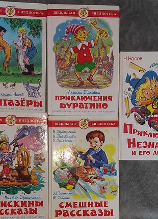 Незнайка, буратино, фантазёры, смешные рассказы, денискины рассказы