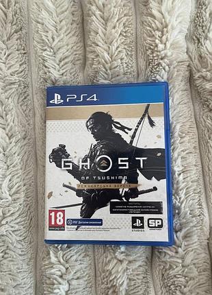 Ghost of tsushima диск