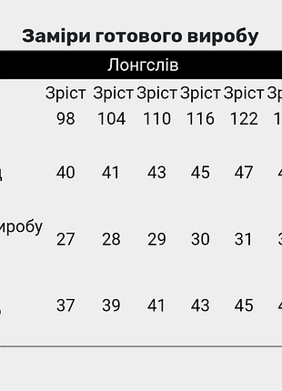 Комплект лонгсливов для девочек 3