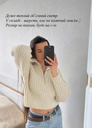 Светр поло на блискавці