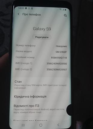 Смартфон samsung galaxy s9. 3