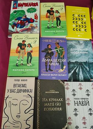 Продам різні книги нові ціни уточнюйте