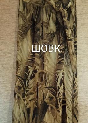Спідниця шовкова на запах max mara