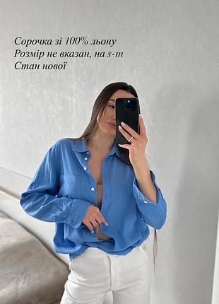 Сорочка блуза рубашка лняна