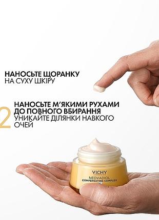 Крем vichy 50 ml 4