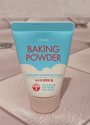 🎁подарунок до речі пінка для вмивання etude baking powder
