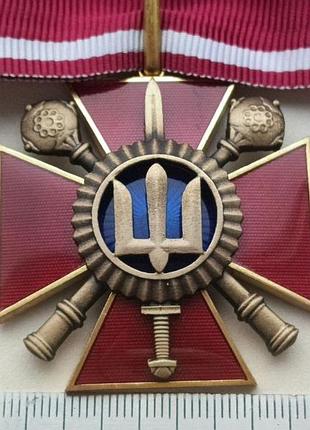 Крест особых заслуга
награждаются военнослужащие и сотрудники вооруженных сил украины