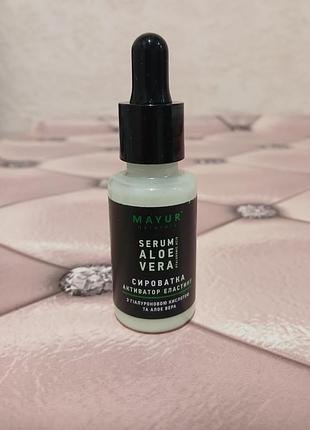 🎁подарок к слову сыворотка активатор эластина для лица mayur