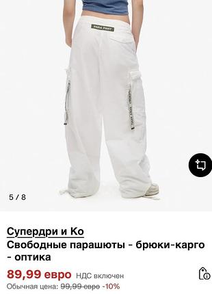 Карго superdry 7
