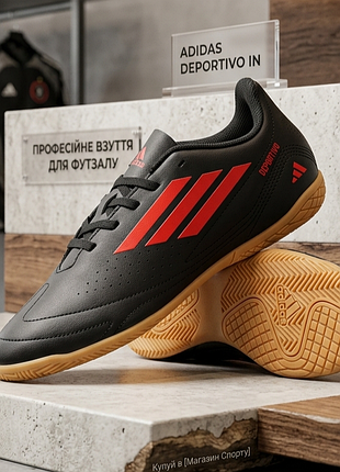 Классные детские футзалки adidas deportivo iii in