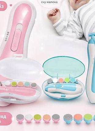 Дитячий тример для нігтів + 6 насадок nail trimmer xl-667, голубий / акумуляторна