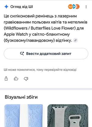 Ремешок apple watch 9