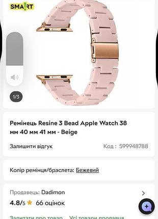 Ремешок apple watch 10