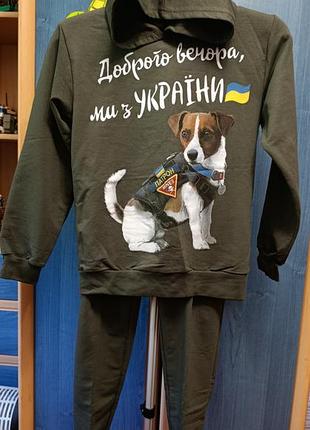 Спортивний костюм