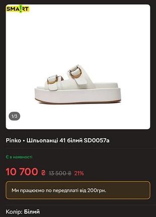 Сандалі / босоніжки оригінал pinko