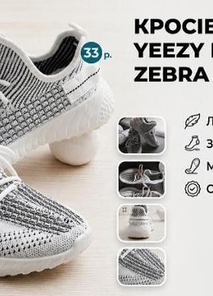 Кроссовки текстильные в стиле, yeezy, детские, 33