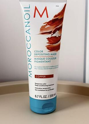 Тонуюча маска moroccanoil cooper
