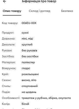 Платье детское 4