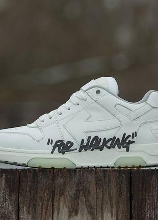 Off white out of office
“for walking”