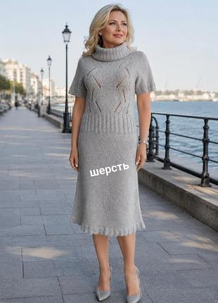 Тёплая шерстяное вязаное платье 👗