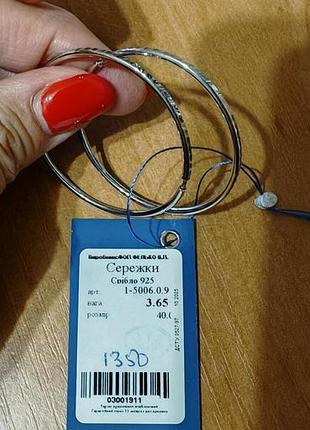 Серебряные серьги с фактурной насечкой - серебро, новые, с этикеткой(венница)