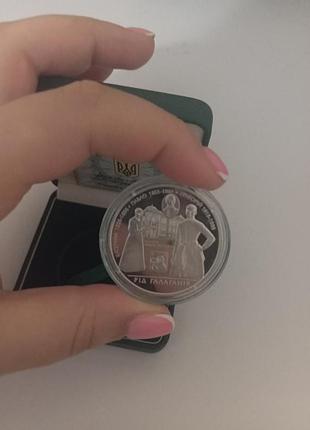 Серебряная монета