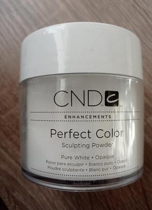 Пудра акриловая белая непрозрачная cnd perfect color pure white-opaque 104 гр