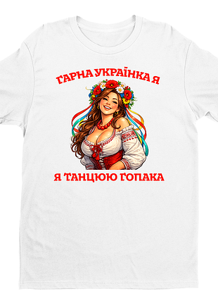 Футболка з оригінальним принтом "гарна українка я" push it