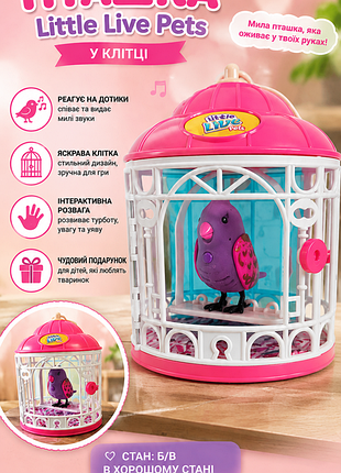 Інтерактивна пташка little live pets у клітці