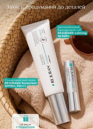 Сонцезахисний крем rejuran sunscreen spf 50+/pa+++ 50 мл