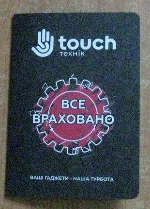 Сервисная карточка touch