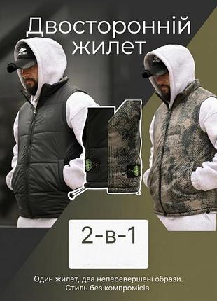 Двосторонній жилет stone  🖤