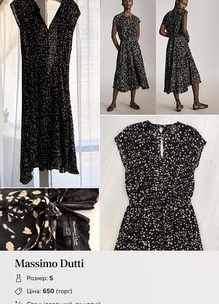 Сукня massimo dutti