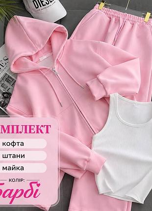 Женский спортивный костюм двунить с майкой в расцветках рр 42-52