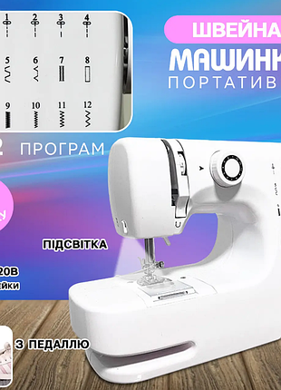 Швейна машинка yasm 609a 12 в 1.