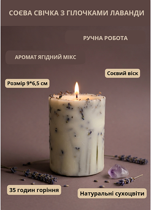 Прованский уют – свеча с лавандой, соевый воск, 9*6,5 см, с ароматом апельсин в шоколаде, 45 часов горения