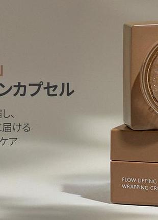 Лифтинг-крем с капсулами волюфилина koy flow liftingwhiteping cream.