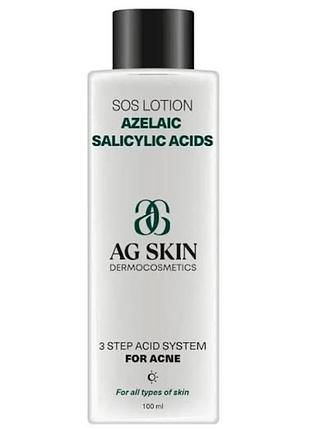 Ag skin sos lotion протизапальний лосьйон