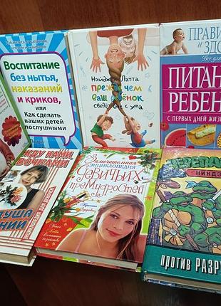 Книги о воспитании, беременности, для девочек, черепашки ниндзя