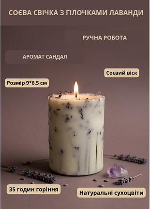 Прованский уют – свеча с лавандой, соевый воск, 9*6,5 см, с ароматом хвоя, 45 часов горения