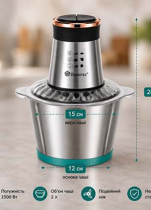 Подрібнювач блискавка domotec 1500вт