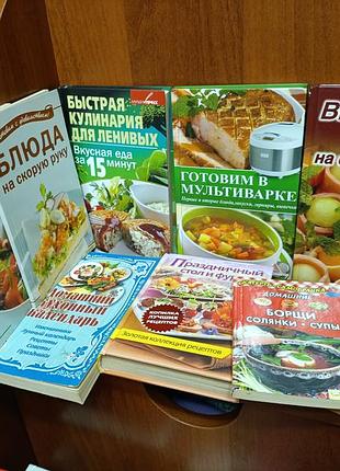 Книги о кулинарии