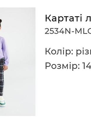 Лосинки reserved 146cм 6